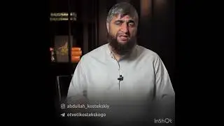 Жертвоприношение за ребёнка (костекский)