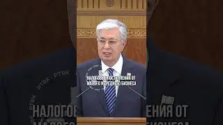 Президент: Следует исключить чрезмерные траты, не являющиеся первоочередными и стратегическими