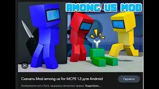 играем в игрушку амонгас!!!! возрашение роми стендов 2