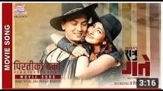 New Nepali Movie - 
