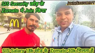 SiS Security छोड़ के Zomato मे क्यो गया Security Guard Salary 18k छोड़ के 30k मिल् रहा हैं #job #sis