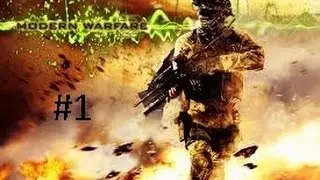 Прохождение Call of Duty 4 - Modern Warfare. Часть 1.[Вступления]