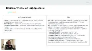 56. Выполняем первое практическое задание