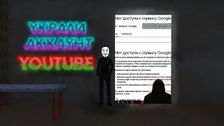 ЧТО БЫЛО С МОИМ КАНАЛОМ? | GTA SAMP Ютубер!