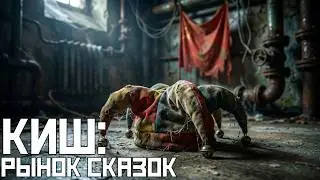 Король и шут: СССР, русский рок, перестройка, 90 е