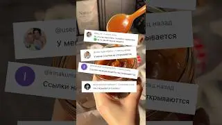 Ссылки в Shorts не работают❌ #кондитер #shorts #десерты #рецепты #выпечка #кулинария