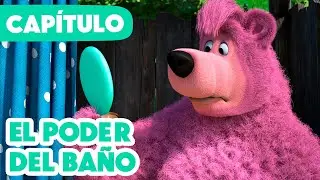 Masha y el Oso 💥 NUEVO CAPÍTULO 2024 💥 El poder del baño 🛀🌺 (Capítulo 113)