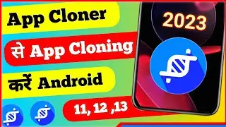 App Cloner Android 13 & App Cloner Android 12 || App Cloner ❤️