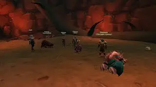 Прокачака вара Wow Sirus x2 Лабиринты иглошкурых