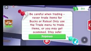 играю в adopt me （ Мне скучно). #видео #рекомендации #subscribe