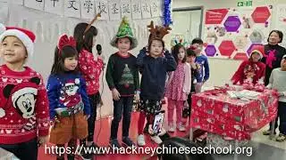 CCACIC London Hackney Chinese Community School Christmas Celebration 2023 英國藝騰協會 - 倫敦克尼中文學校聖誕聯歡會2023