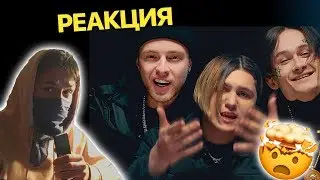 THRILL PILL, Егор Крид, MORGENSHTERN - Грустная Песня - Реакция !