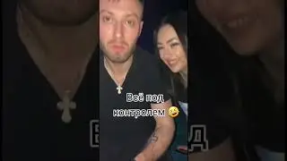 Всё под контролем 😂 