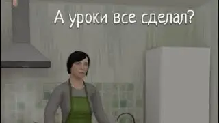 Мамаша в розгаре Прохождения игры SchoolBoyR...