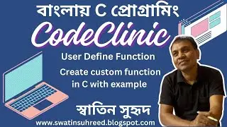 Create user define function in C with example