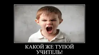 ученик забыл выключить микрофон на лекции