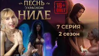 ☽ ПОКН 7 серия 2 сезон - 🔥Амен развращает Эву 😂 | КР