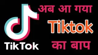 Tiktok ka baap | India ka short video app | Tiktok clone app | How to download Tiktok |