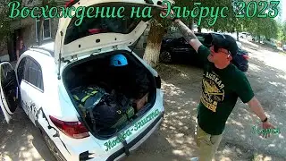 Восхождение на Эльбрус 2023  1 серия Москва-Элиста.  #горы #горызовут #эльбрус #казбек