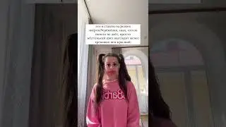 ЭМММ #юмор #tiktok #прикол #переписка #приколы #тренды #жиза #тикток #топ #мемы_тикток #мем #shorts