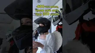 Отправь литровым 