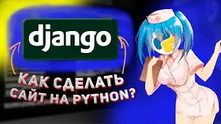 HOW TO MAKE A SITE ON PYTHON (DJANGO)? # 1 Fast and clear