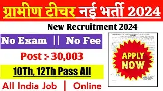 Sarva Shiksha Abhiyan 2024 | Bharat Sarkar Yojna | Central Government Schemes
