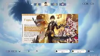 Я ХОЧУ ТЕБЯ ДЖУН ЛИ|Genshin impact| роллы баннера