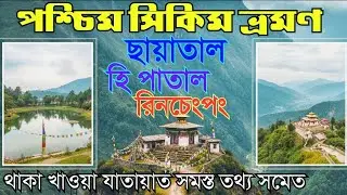 Chayatal West Sikkim ✓ West Sikkim Offbeat Places ✓ Rinchenpong Sikkim Tour ✓ Rinchenpong Homestay 