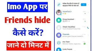 imo app per friends hide kaise kare |imo friend minimize process |how to hide contact on imo app