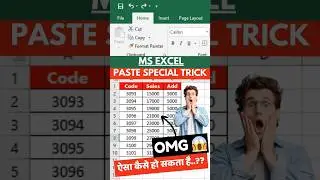 👉 MS EXCEL ✅ PASTE SPECIAL 📝USE🔥 आसानी से सीखे ✌| PASTE SPECIAL FUNCTION 💻 USE in Excel | #shorts