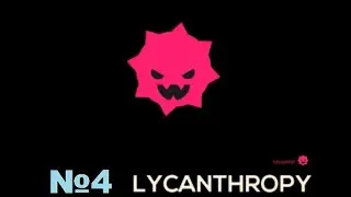 JSB-без получения урона LYCANTHROPY: №4