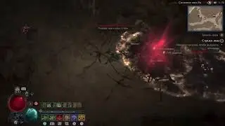 Diablo 4 сезон#1 часть#17