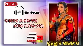 A MOR NAGARA BARA MOR GALARA HARA…TARGET DANDA…PRAHALLAD RAJHANSH…SAHALA PROGRAM…2.50