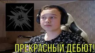 РЕАКЦИЯ НА: SHTRIHCOD - OPPRESS