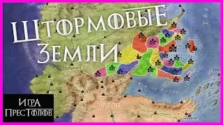 All About the Stormlands: The Region's Houses and Their Territories [Game of Thrones]
