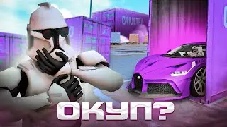 КОНТЕЙНЕР УЛЬТРА ЗА 20КК... ОКУПИЛСЯ? (GTA CRMP)