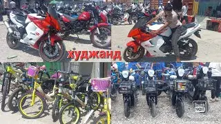 🏍️🚦🦼🦽🛵🛹🛴 🛻🛹🛴 Скутер бозори худжанд хучанд 2024 г.