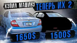 Купил ЕЩЕ 1 тачку. Такого я конечно не ждал