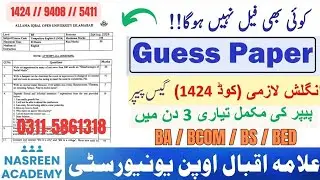 1424 English Guess paper 2024 Aiou | 9408 English Guess paper Aiou | 5411 Guess paper 2024 | BA | BS