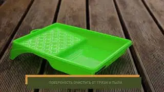 Состав FAKTURA ХМФ-БФ для древесины