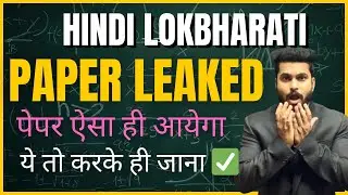 Hindi Paper vimp 😱😱