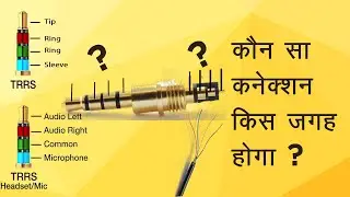 how to know  trrs jack back connection in Hindi? trrs jack repair.