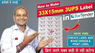 How to create 33x15mm label in BarTender | How to print 1.3x0.6 Inch Label | BarTender | Make Label