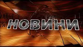 ЦЕНТРАЛНА ЕМИСИЯ НОВИНИ 07 09 2018