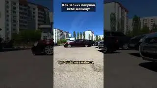 Как Жекич себе приору покупал 