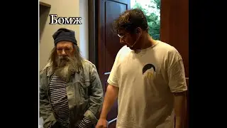 ВОВА ПЕЙН СИДИТ С БОМЖОМ НА ПРОТЯЖЕНИИ 23 МИНУТ | БУДКА 2