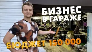 НЕУБИВАЕМАЯ БИЗНЕС ИДЕЯ 2024...