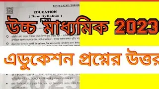 HS 2023 Education question paper/Education question paper class 12/class xii education