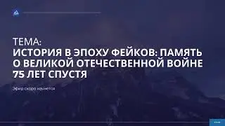 Визионерская лекция Даниила Александровича АНИКИНА